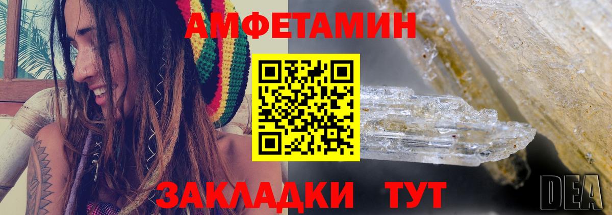 Amphetamine  Вход с VPN  Кумертау  АМФЕТАМИН Premium 