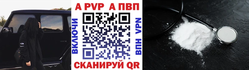 Alfa_PVP Crystall Кумертау