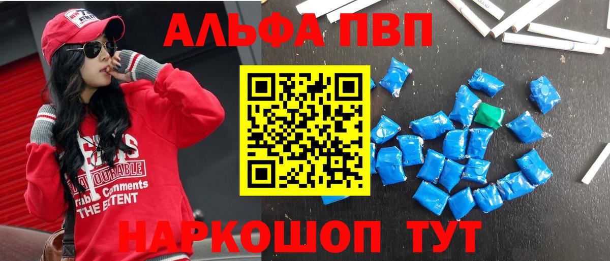 Альфа ПВП СК КРИС  APVP СК  Alpha-PVP  Кумертау  Alfa_PVP СК  Вход с VPN 