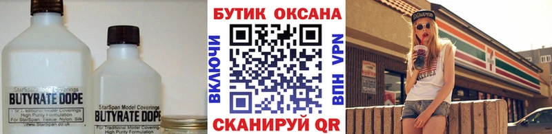 купить  сайты  маркетплейс состав  БУТИРАТ Butirat  Кумертау 