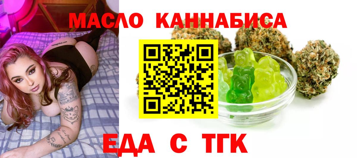 Печенье с ТГК конопля Кумертау