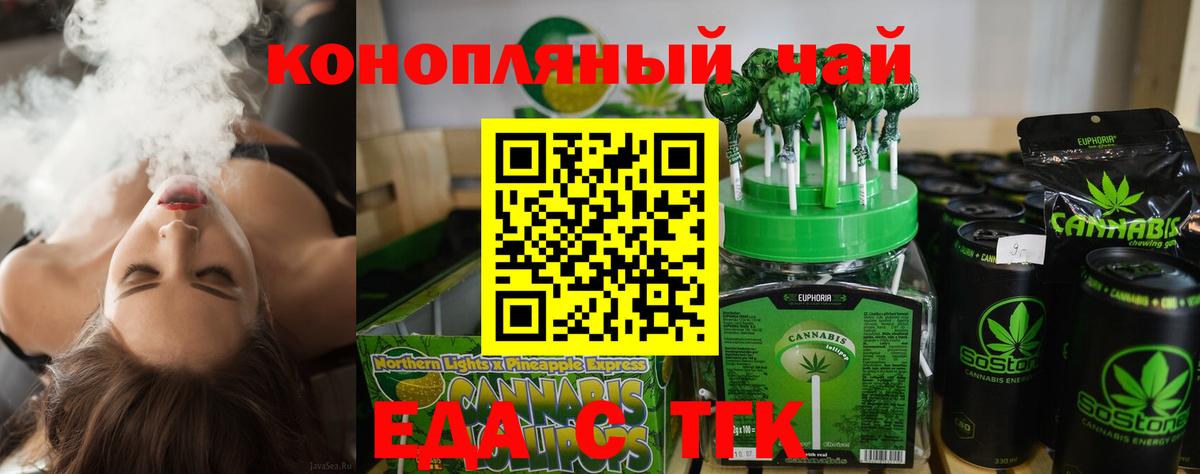 Кумертау  Печенье с ТГК марихуана  Вход с VPN 