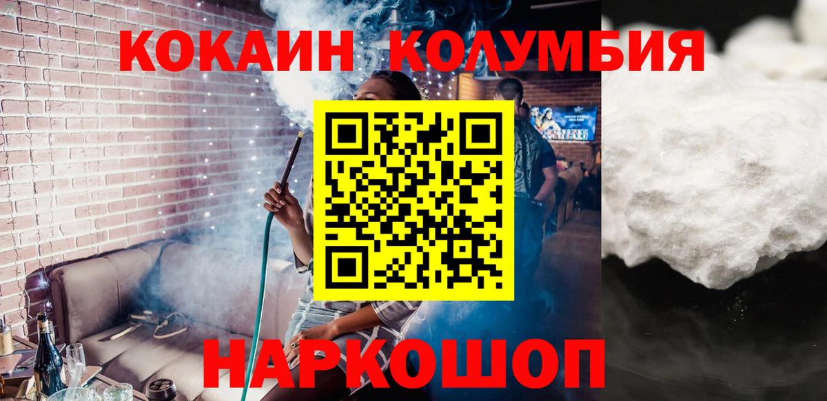 COCAIN FishScale  Вход с VPN  Кумертау  КОКАИН VHQ 