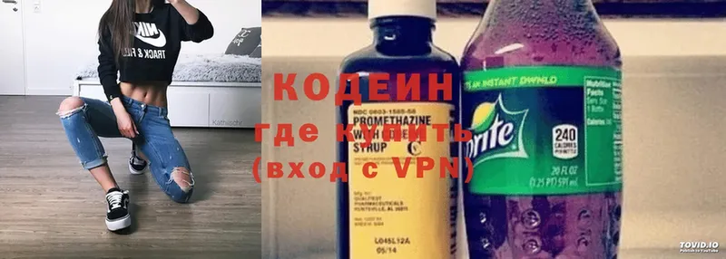 Кодеиновый сироп Lean напиток Lean (лин)  Кумертау 