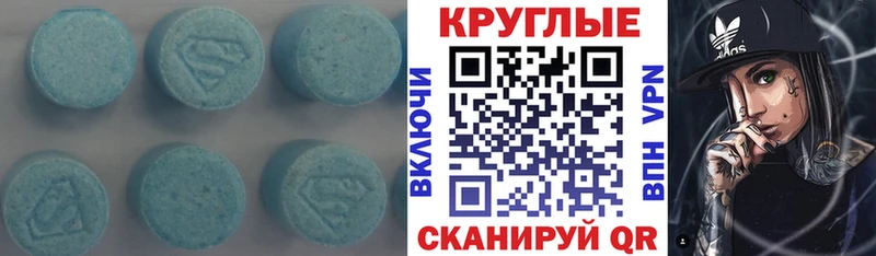 где купить наркоту Кумертау ЭКСТАЗИ 250 мг