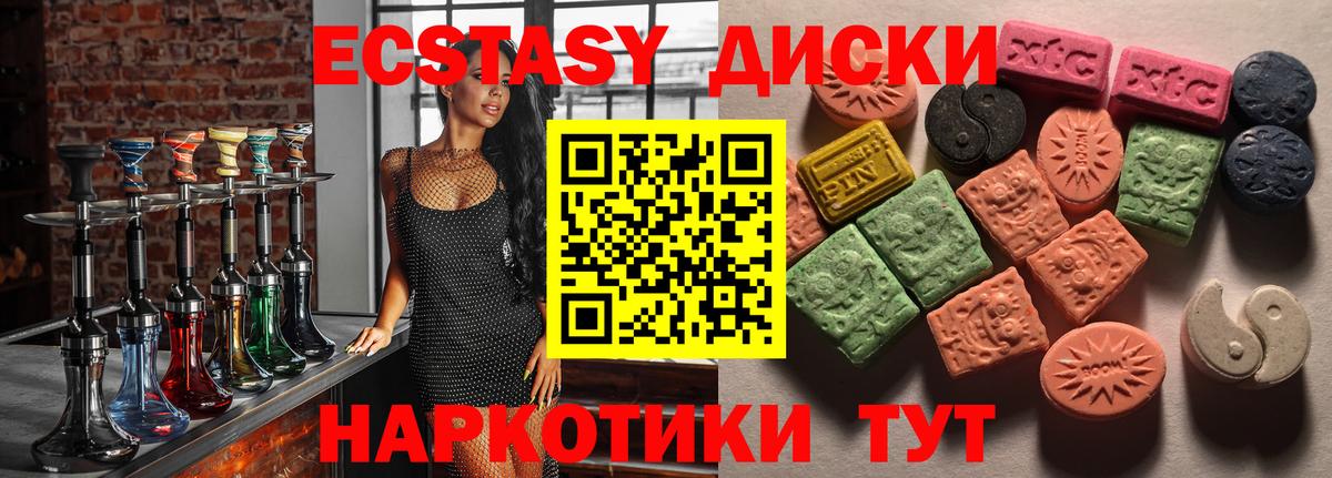 Ecstasy VHQ Кумертау