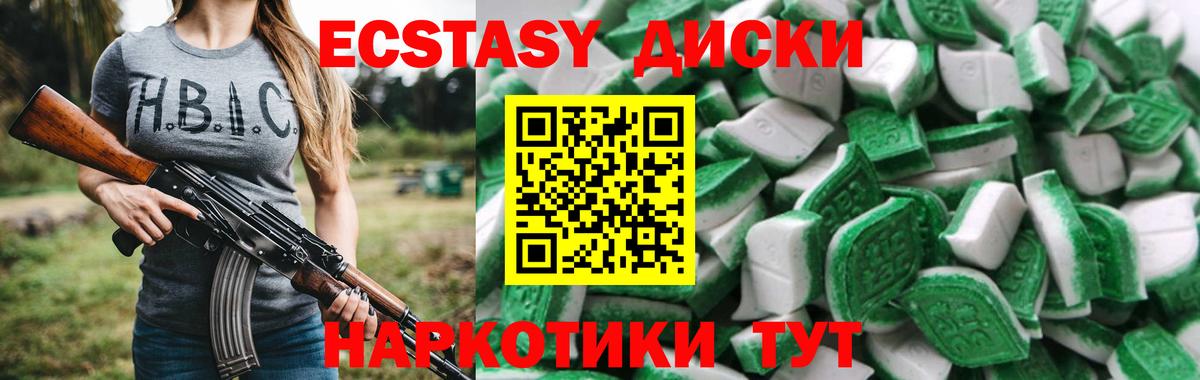 Ecstasy диски  Ecstasy  Экстази mix  Кумертау  Вход с VPN 