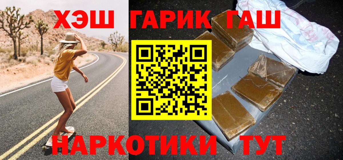 Кумертау  ГАШ VHQ  ГАШ  Вход с VPN  ГАШ Ice-O-Lator 