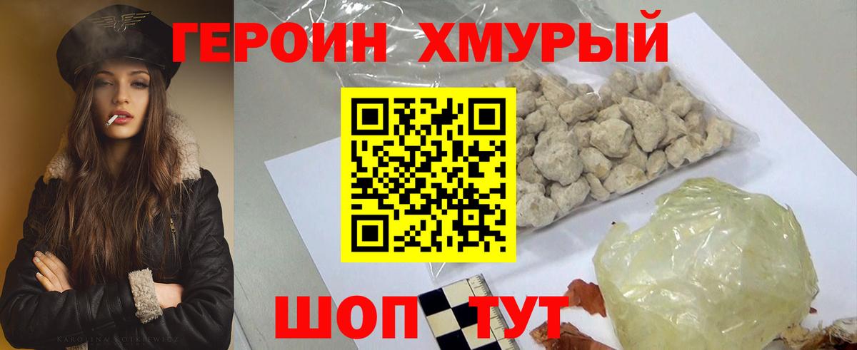 Героин афганец Кумертау