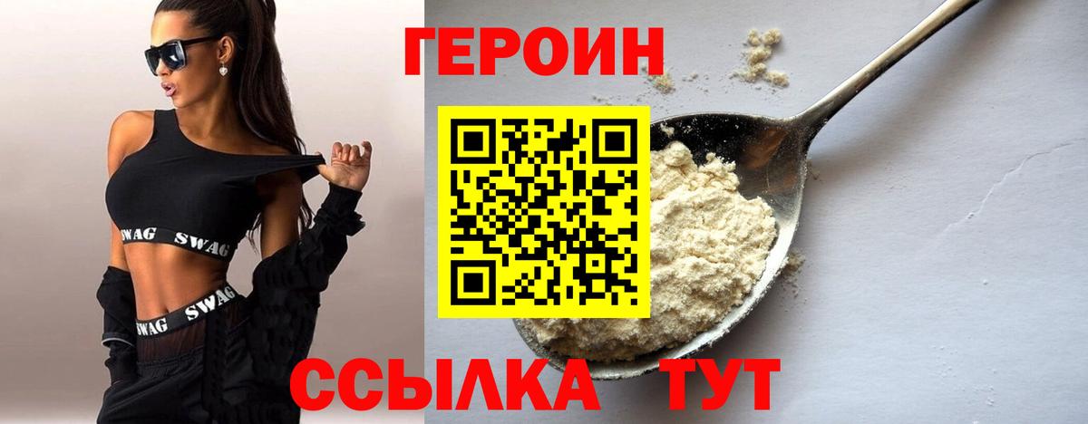Кумертау  ГЕРОИН VHQ  Вход с VPN 