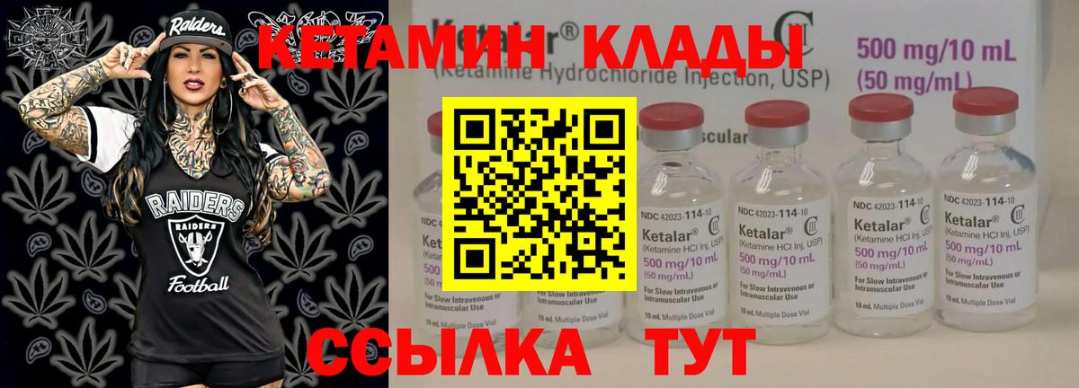 КЕТАМИН ketamine  Кетамин VHQ  Кумертау  Вход с VPN 