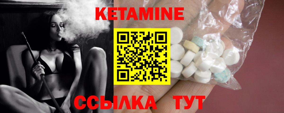 Кетамин ketamine Кумертау