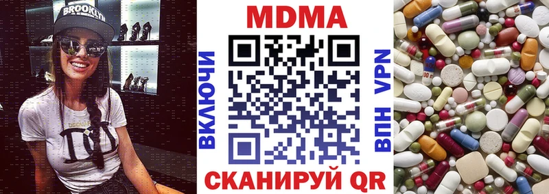 как найти закладки  Кумертау  MDMA молли 