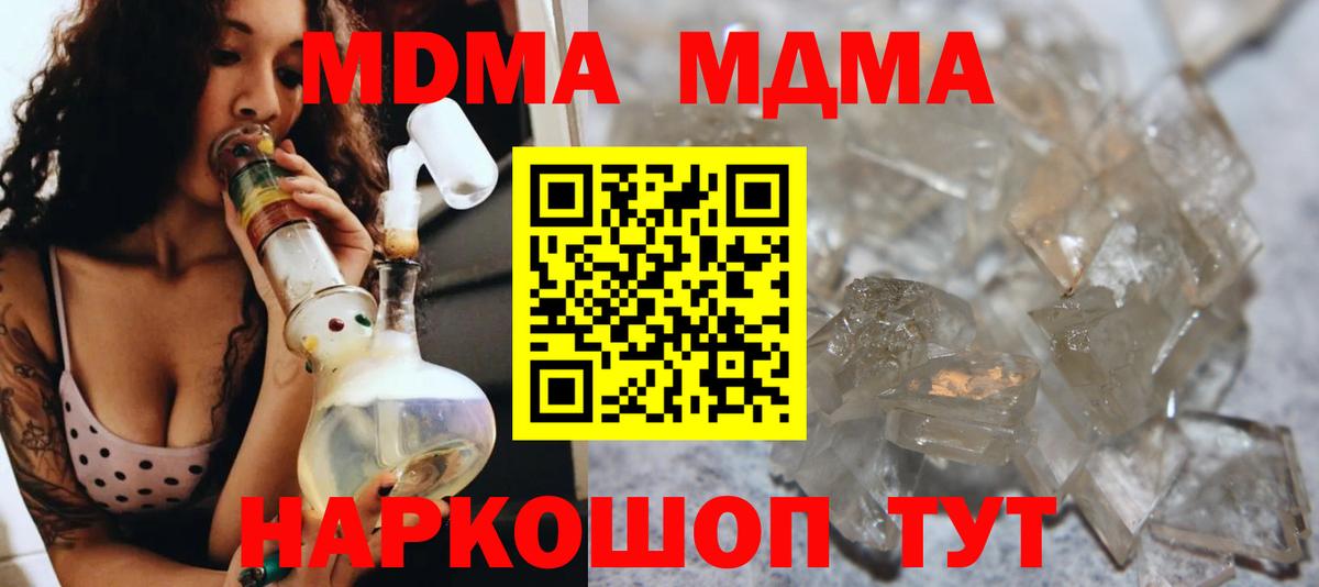 МДМА молли  МДМА Molly  Кумертау  MDMA  Вход с VPN 
