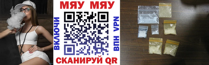 МЕФ кристаллы  Кумертау 