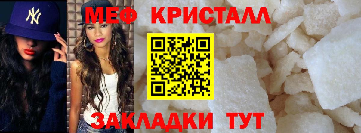 Мефедрон VHQ  Меф  Вход с VPN  Кумертау  МЯУ-МЯУ мука 