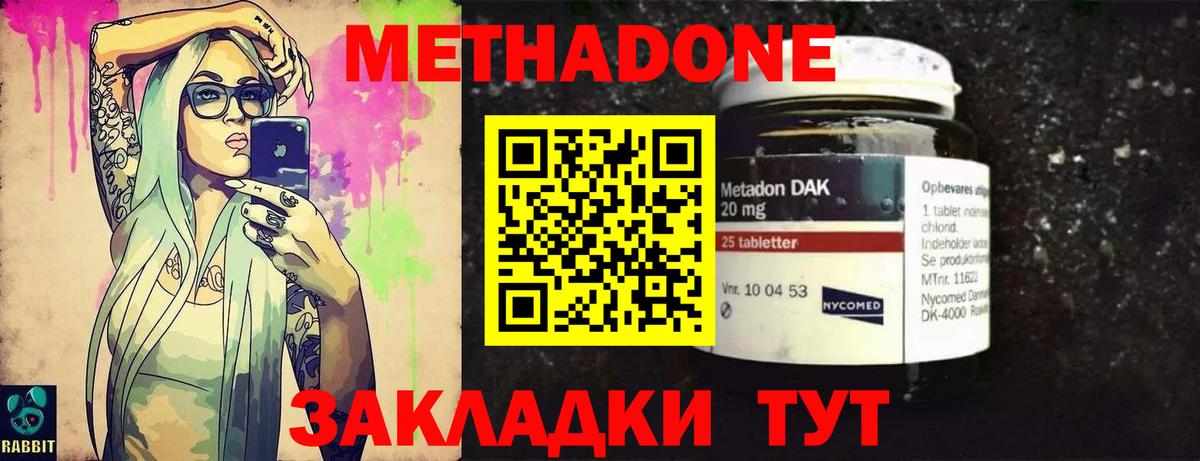 блэк спрут ссылки  Вход с VPN  Кумертау  МЕТАДОН methadone  Метадон кристалл 