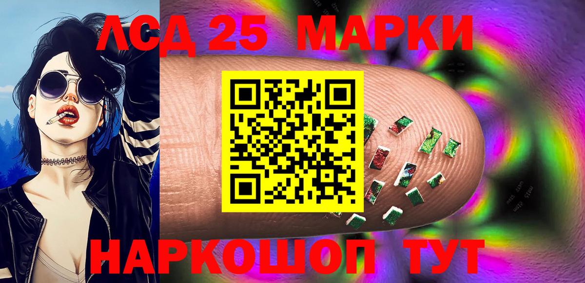 Наркотические марки 1,8мг  Вход с VPN  Марки 25I-NBOMe  Кумертау 