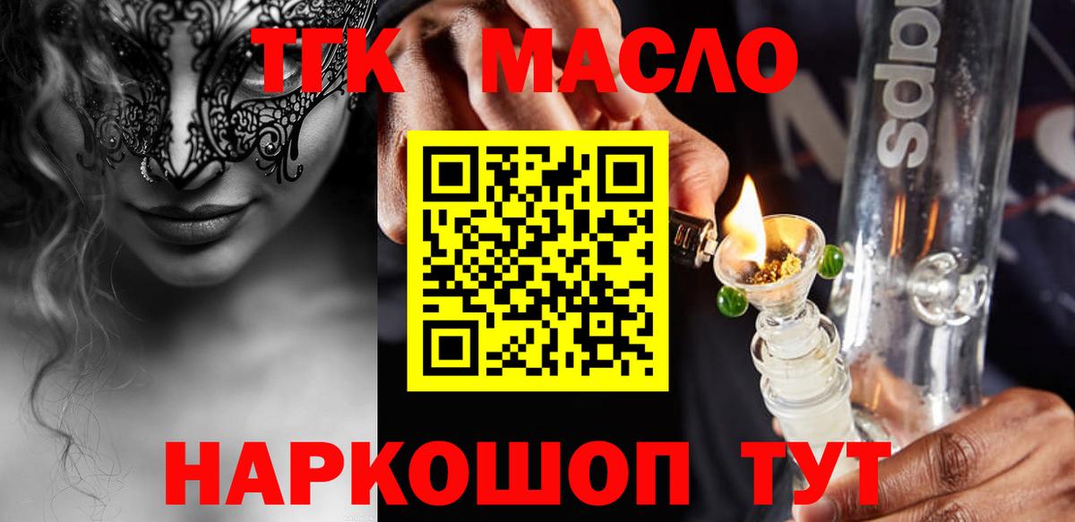 Дистиллят ТГК концентрат Кумертау